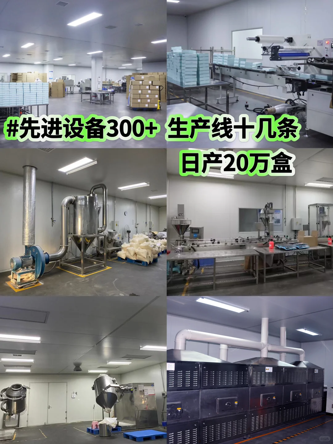 创业老板必看❗️4步助你找到食品代工厂