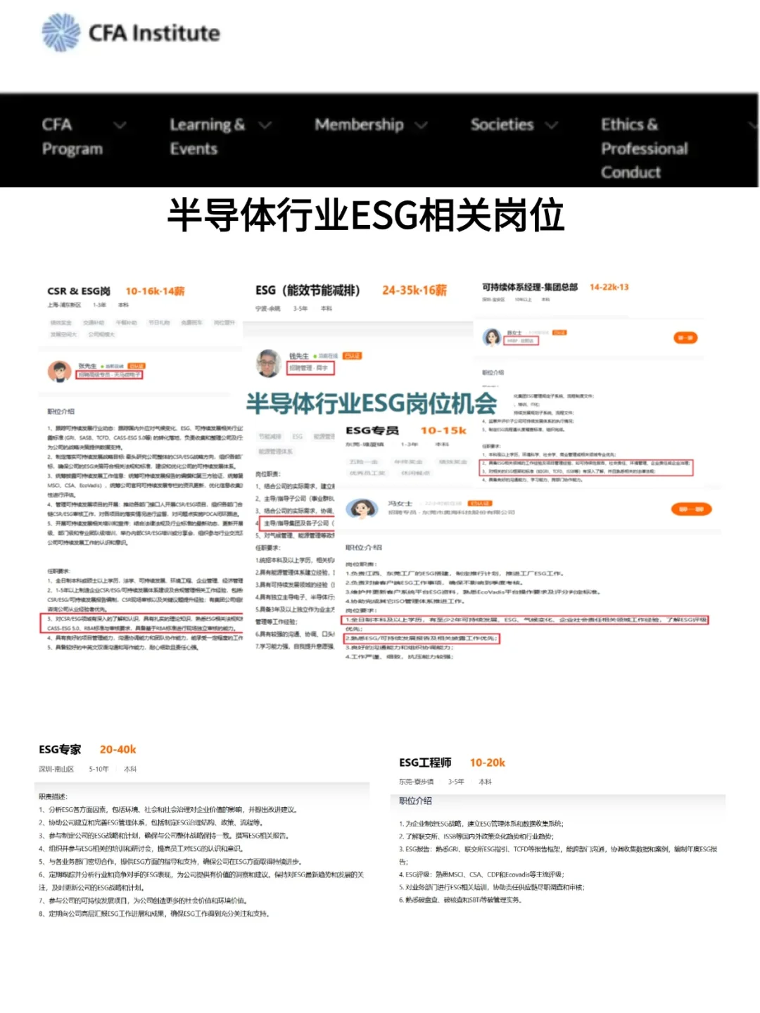 求求半导体人一定要刷到就业新方向赢麻啦
