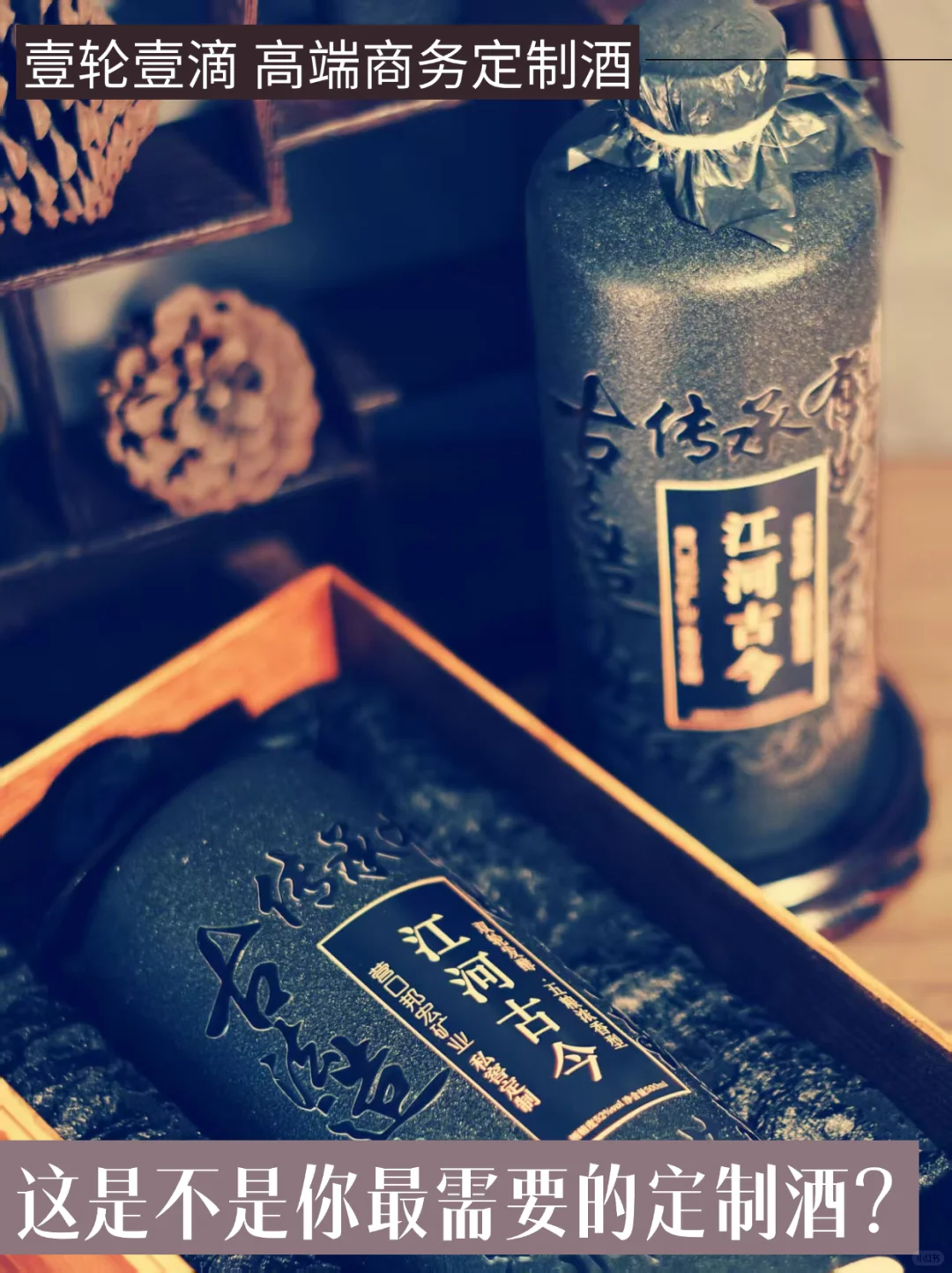 正在创业的你，更需要商务定制酒！