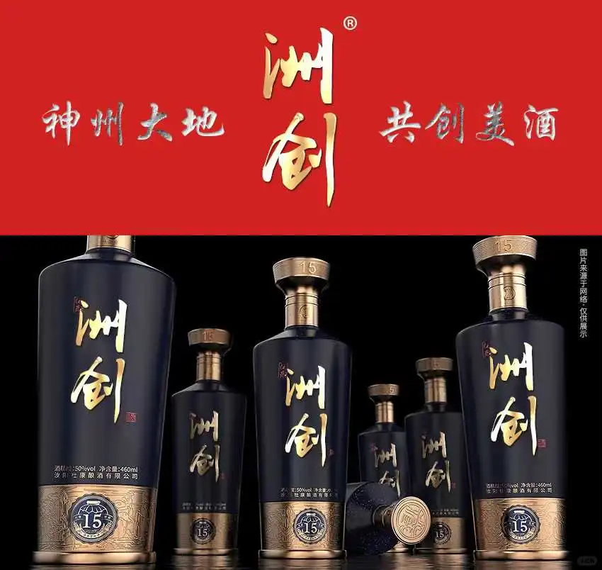 【洲创】白酒商标33类