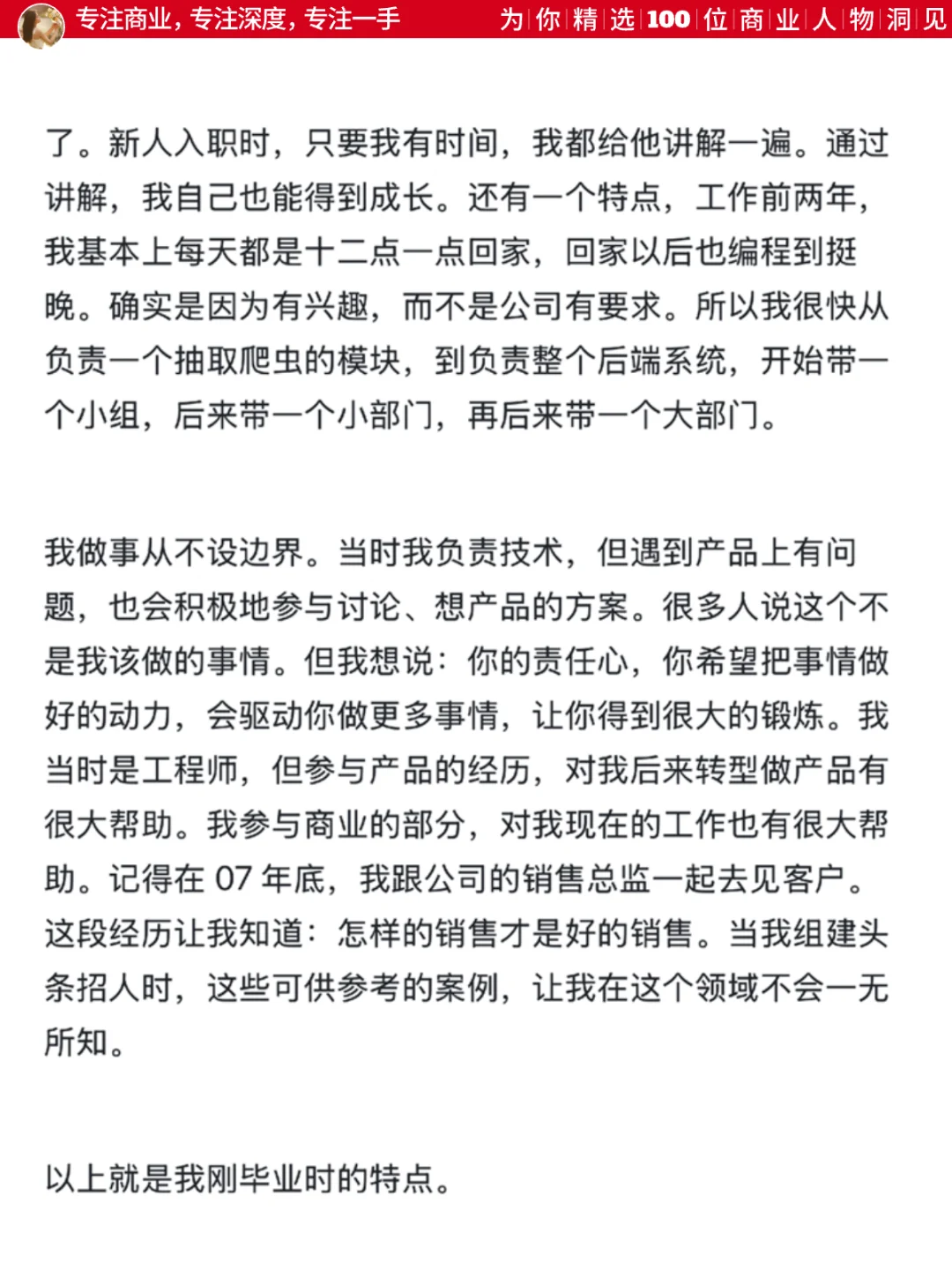 为何毕业多年后水平差不多的人都拉开了差距