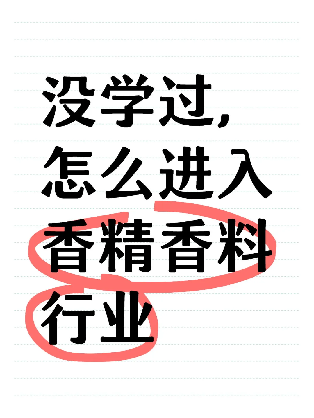 真的要学这么多？？基础篇
