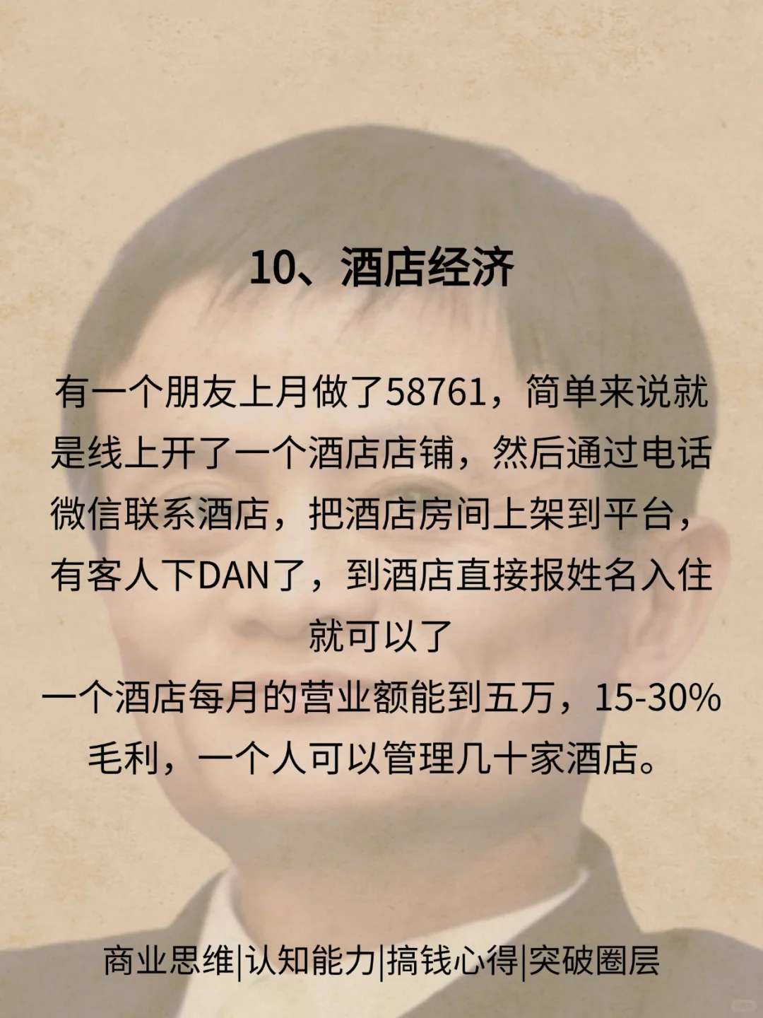 2025年可以月入两万的小生意