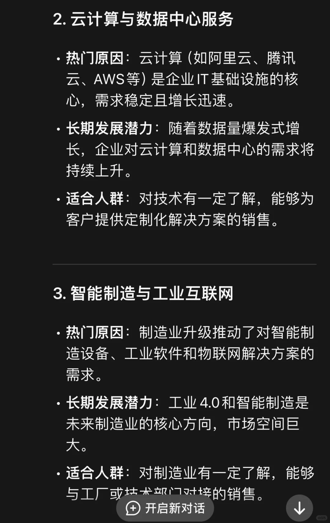 AI拯救人类｜deep seek今天也是帮大忙的一天