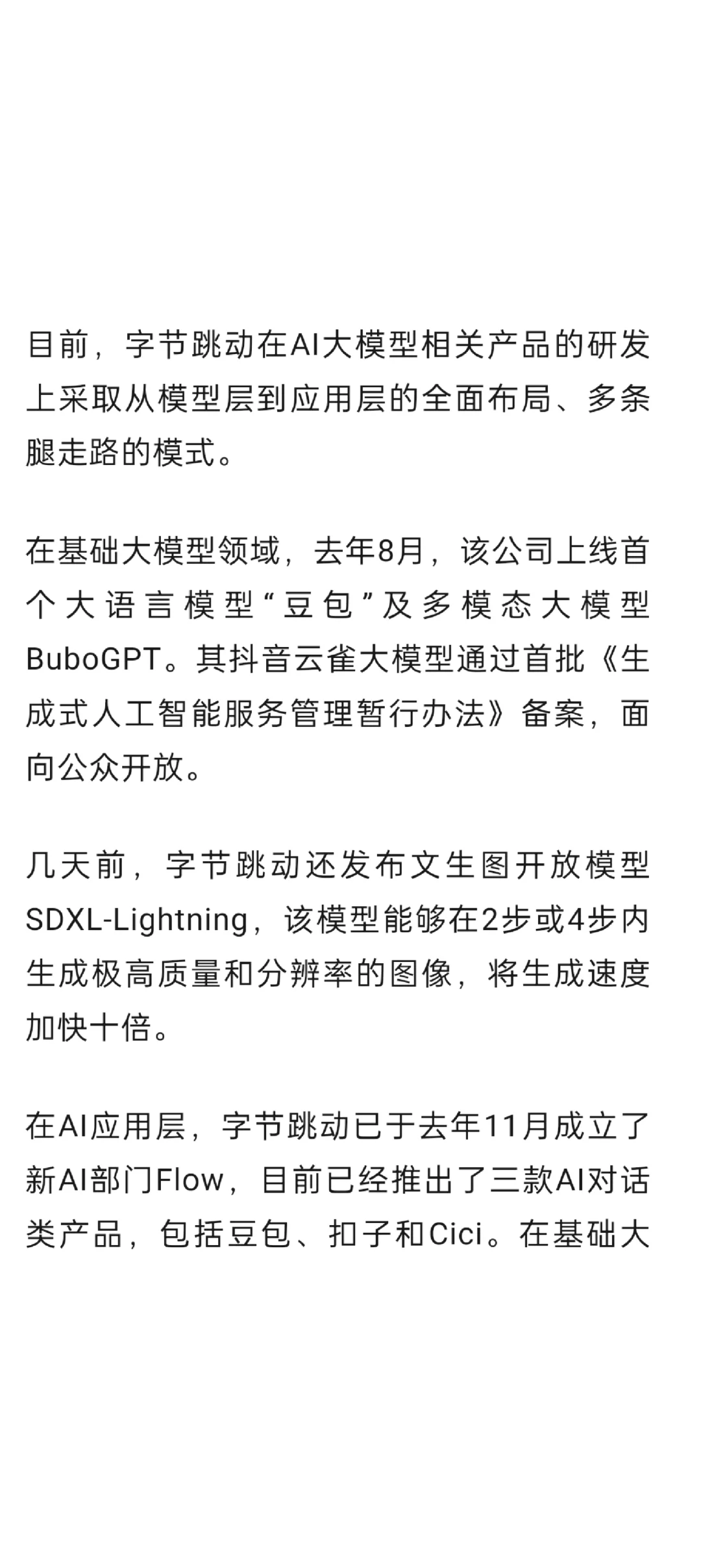 很多AI公司就是大坑…一定不要冲错了公司