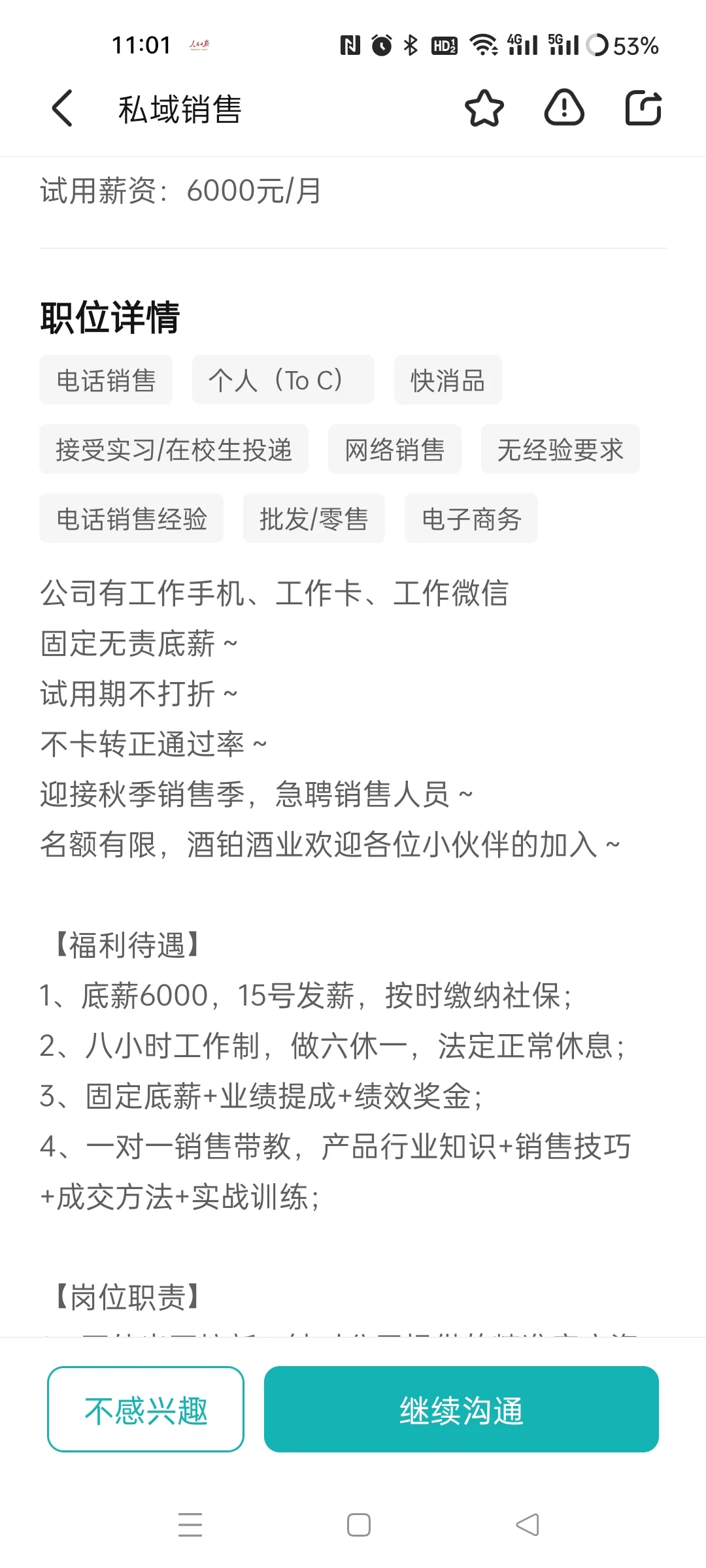 避雷避雷避雷!一定要看!杭州找工作避雷!