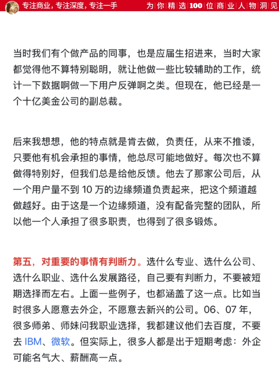 为何毕业多年后水平差不多的人都拉开了差距