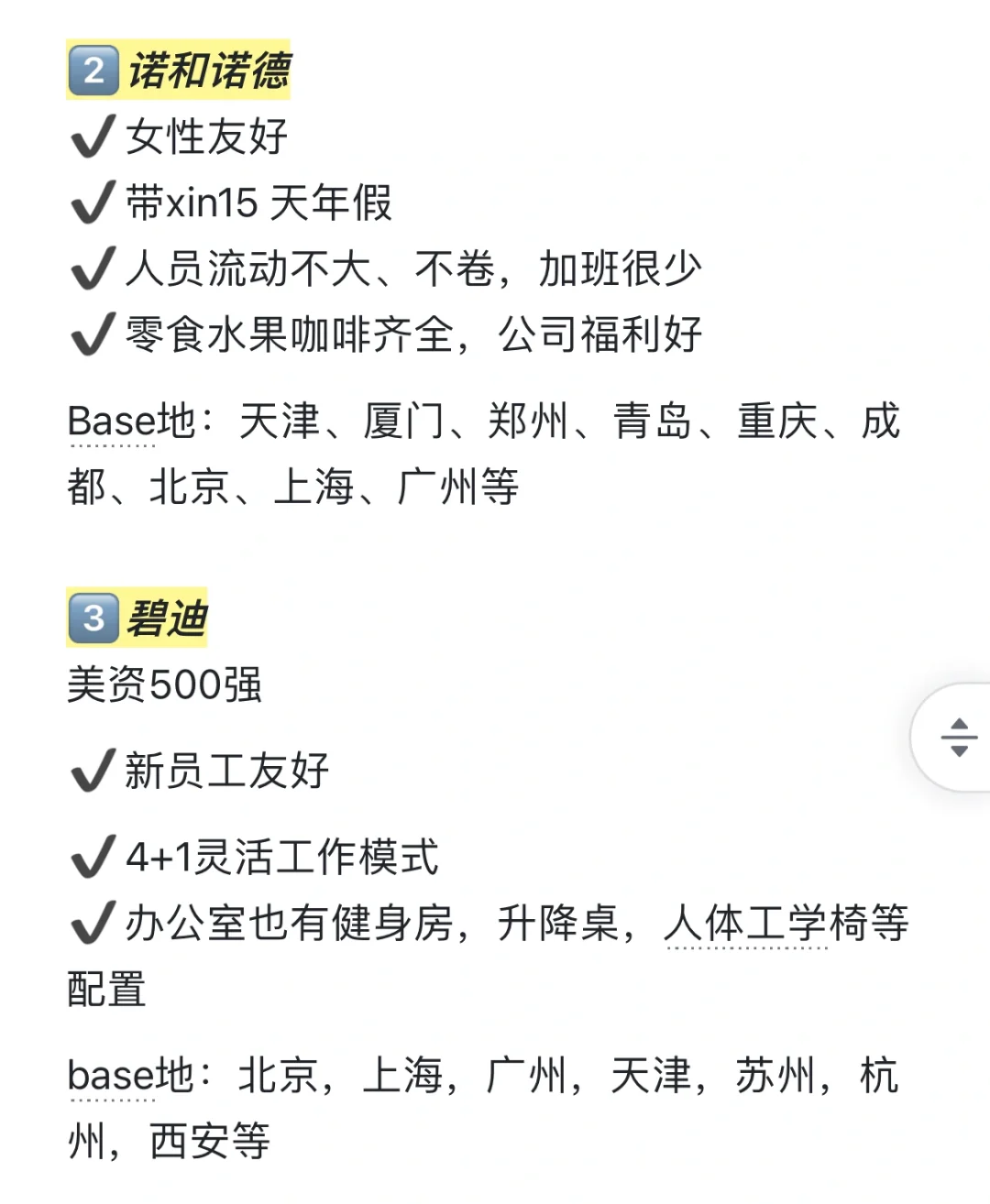 年后换工作，选这3个行业，不会出错