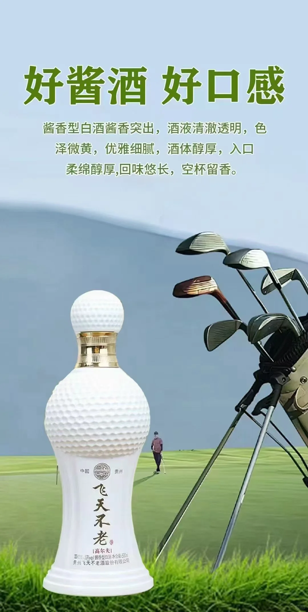 懂飞天的都不会拒绝的白酒！