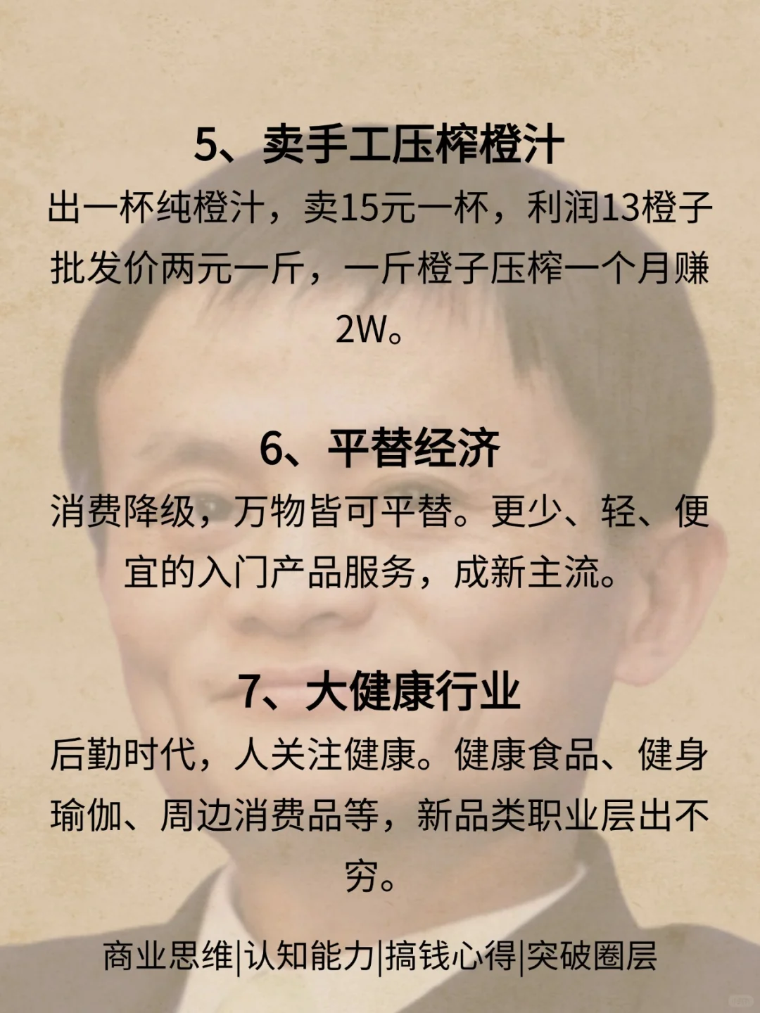 2025年可以月入两万的小生意