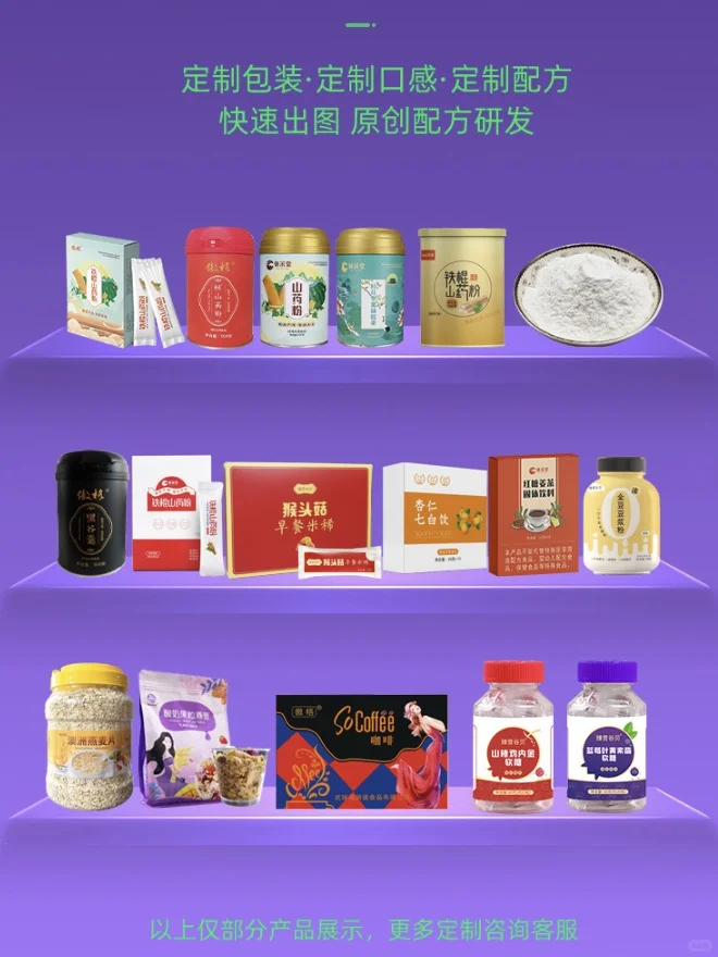 创业老板必看❗️4步助你找到食品代工厂