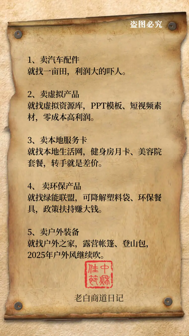 路子不干净但很赚米的十个行业！