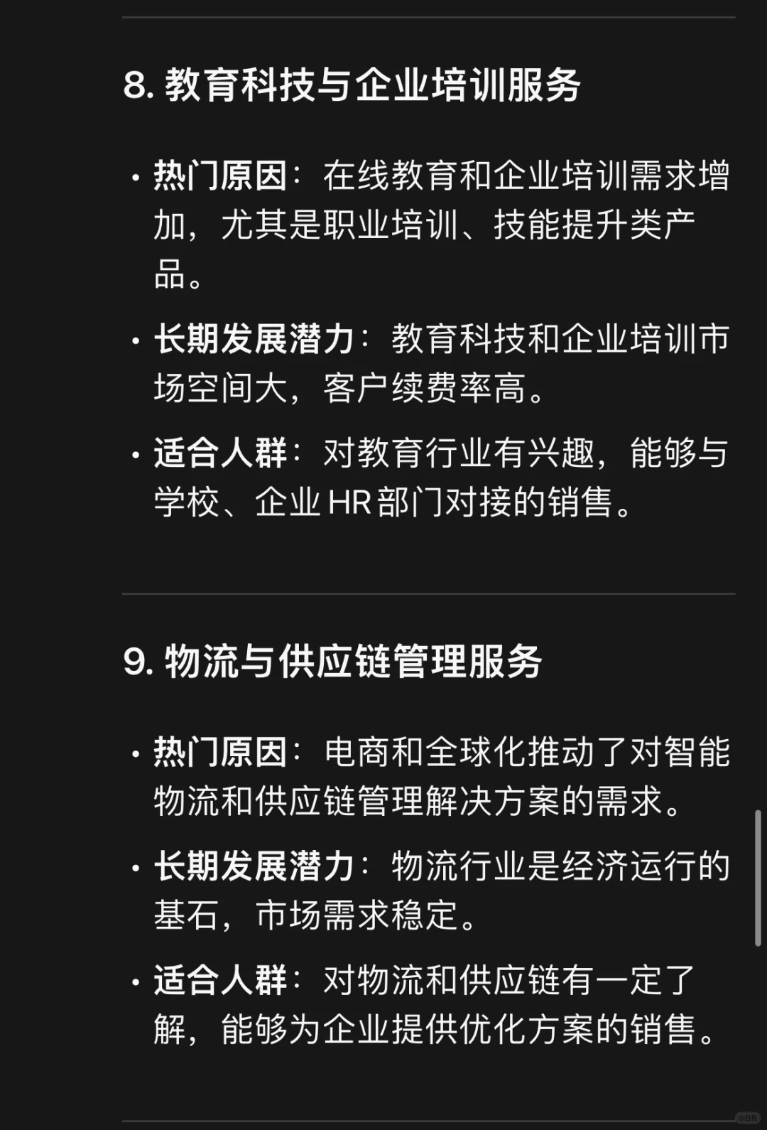 AI拯救人类｜deep seek今天也是帮大忙的一天