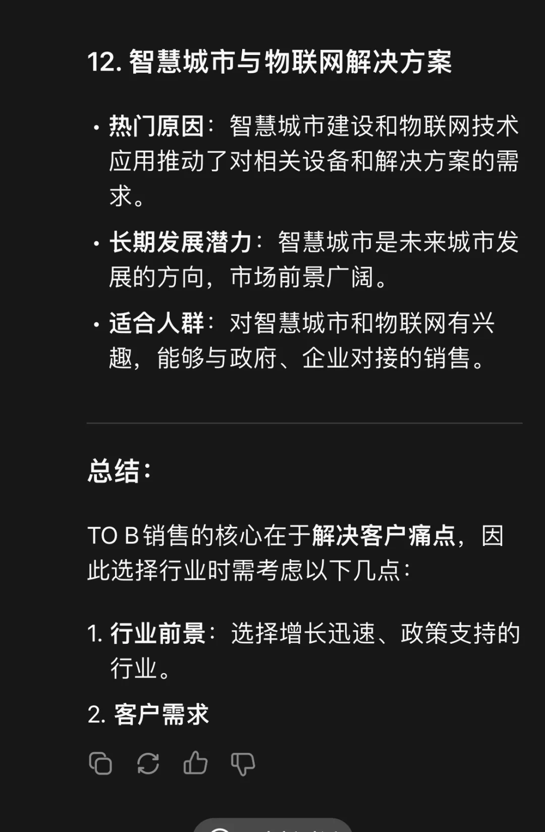 AI拯救人类｜deep seek今天也是帮大忙的一天