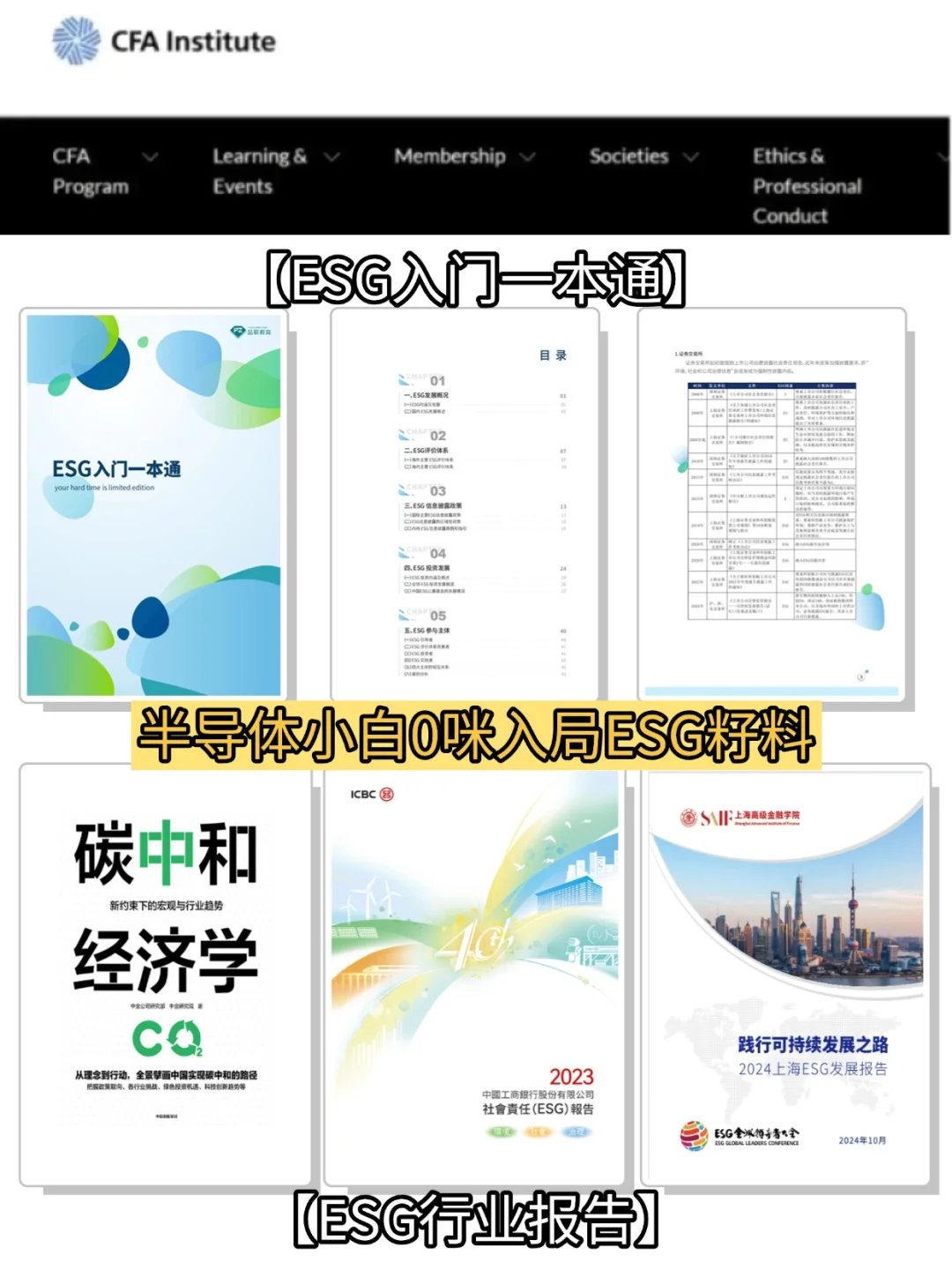 求求半导体人一定要刷到就业新方向赢麻啦