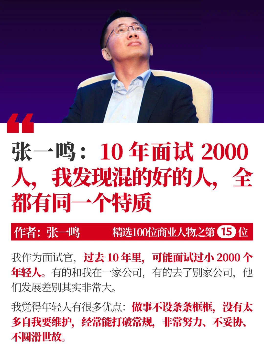 为何毕业多年后水平差不多的人都拉开了差距
