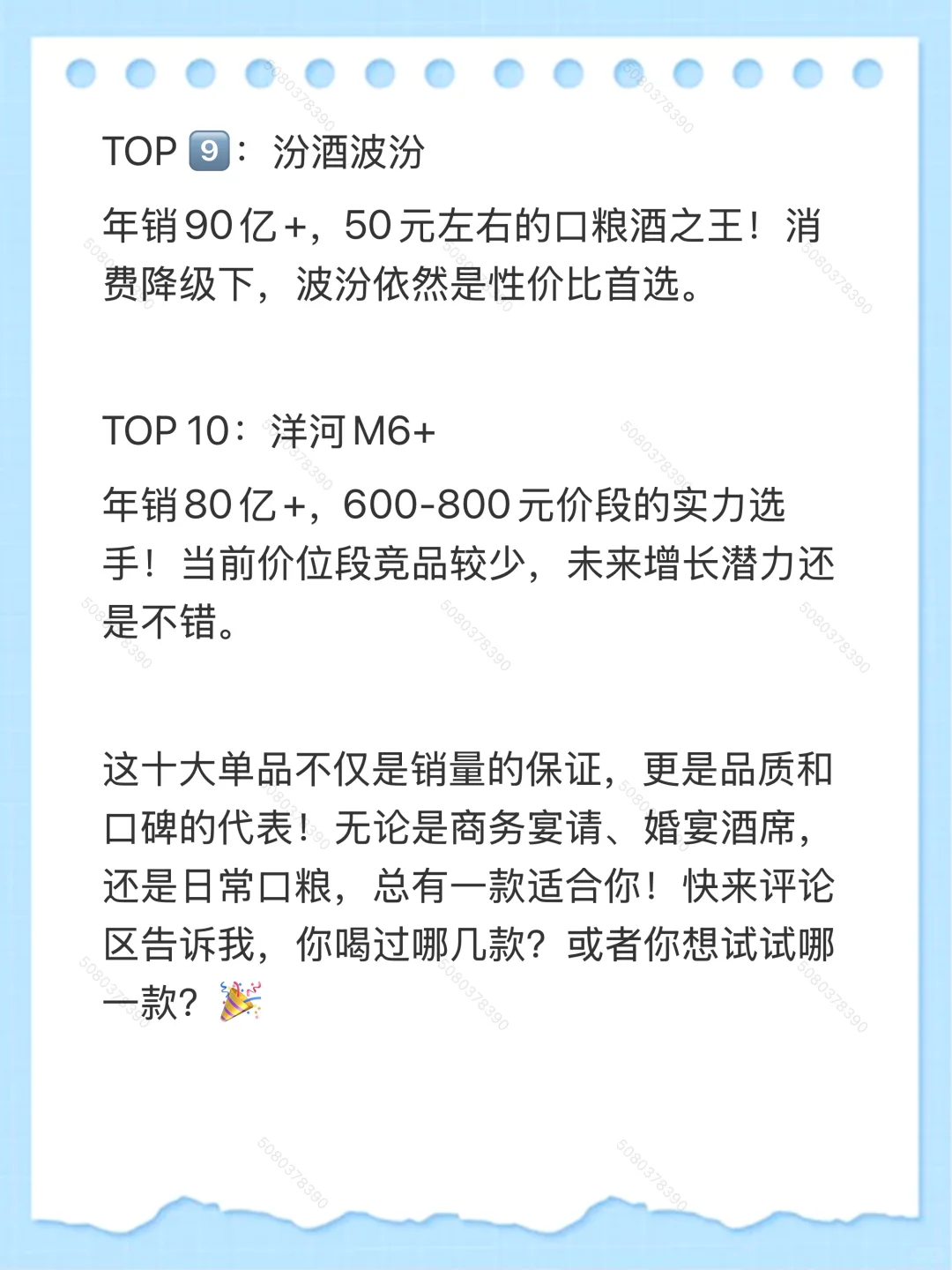 2024白酒营收十大单品，你喝过几个？