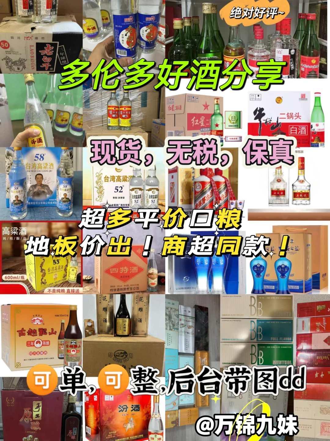 醉在多伦多❗国酒争霸赛，谁能俘获你的胃？