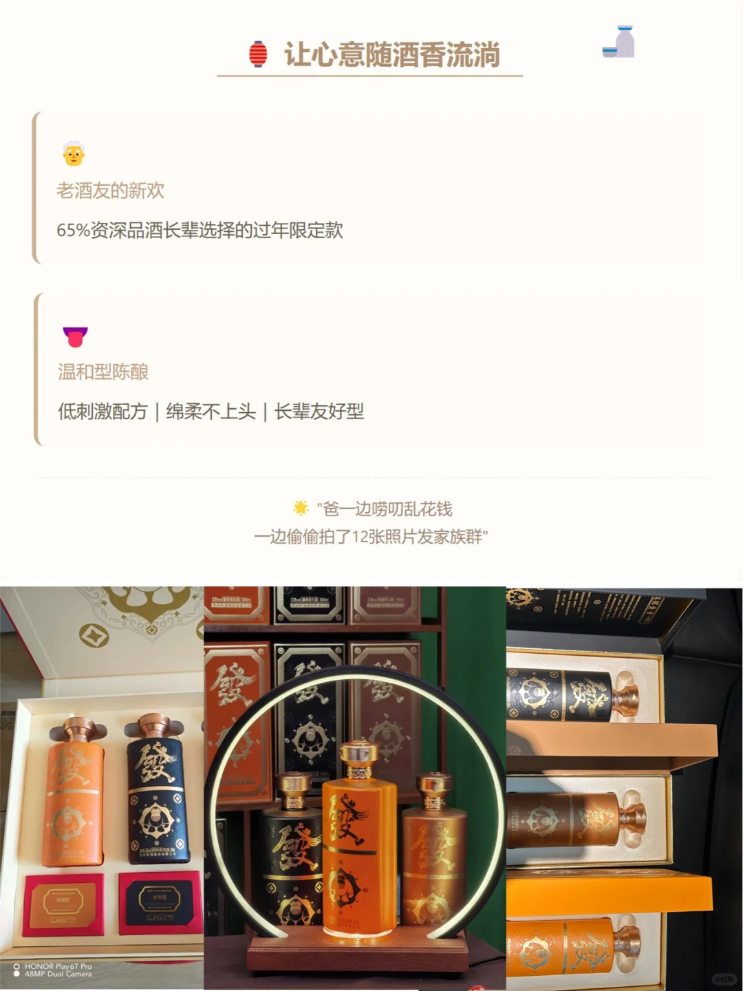 ? 让心意随酒香流淌