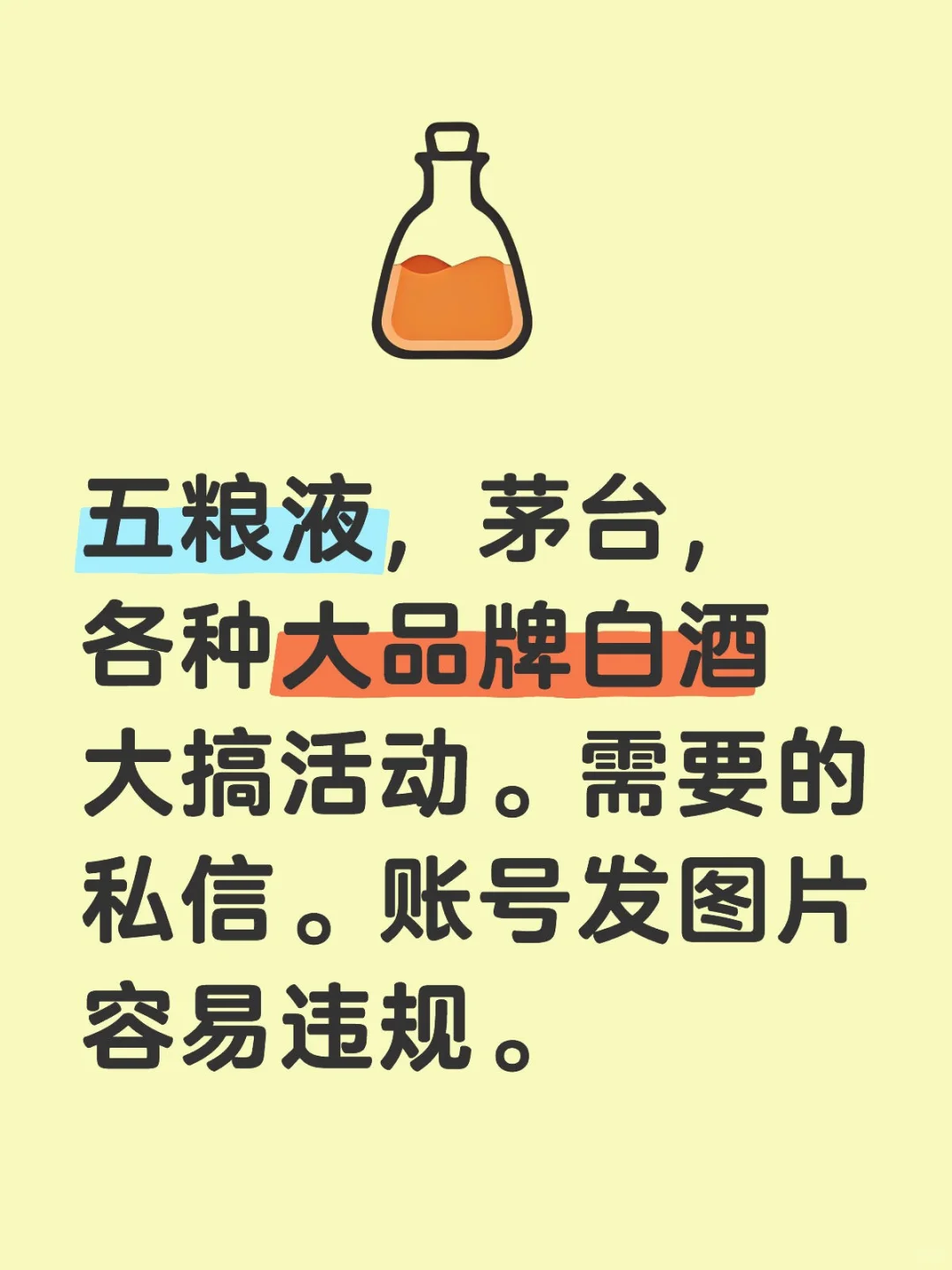 各种大品牌白酒
