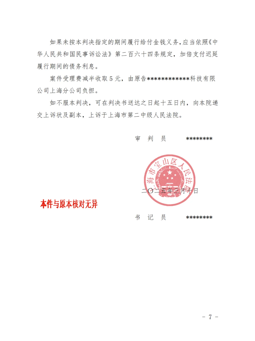 三期女员工，有没有恢复劳动关系可能？