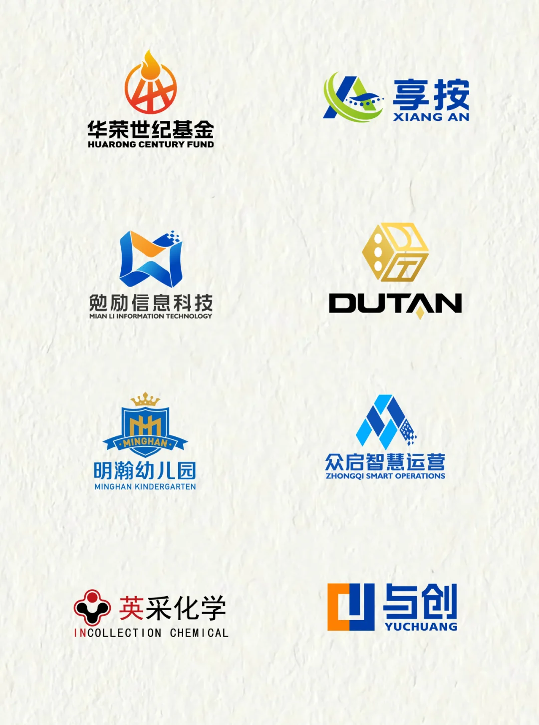 2025年度公司企业logo合集‼️188?值？
