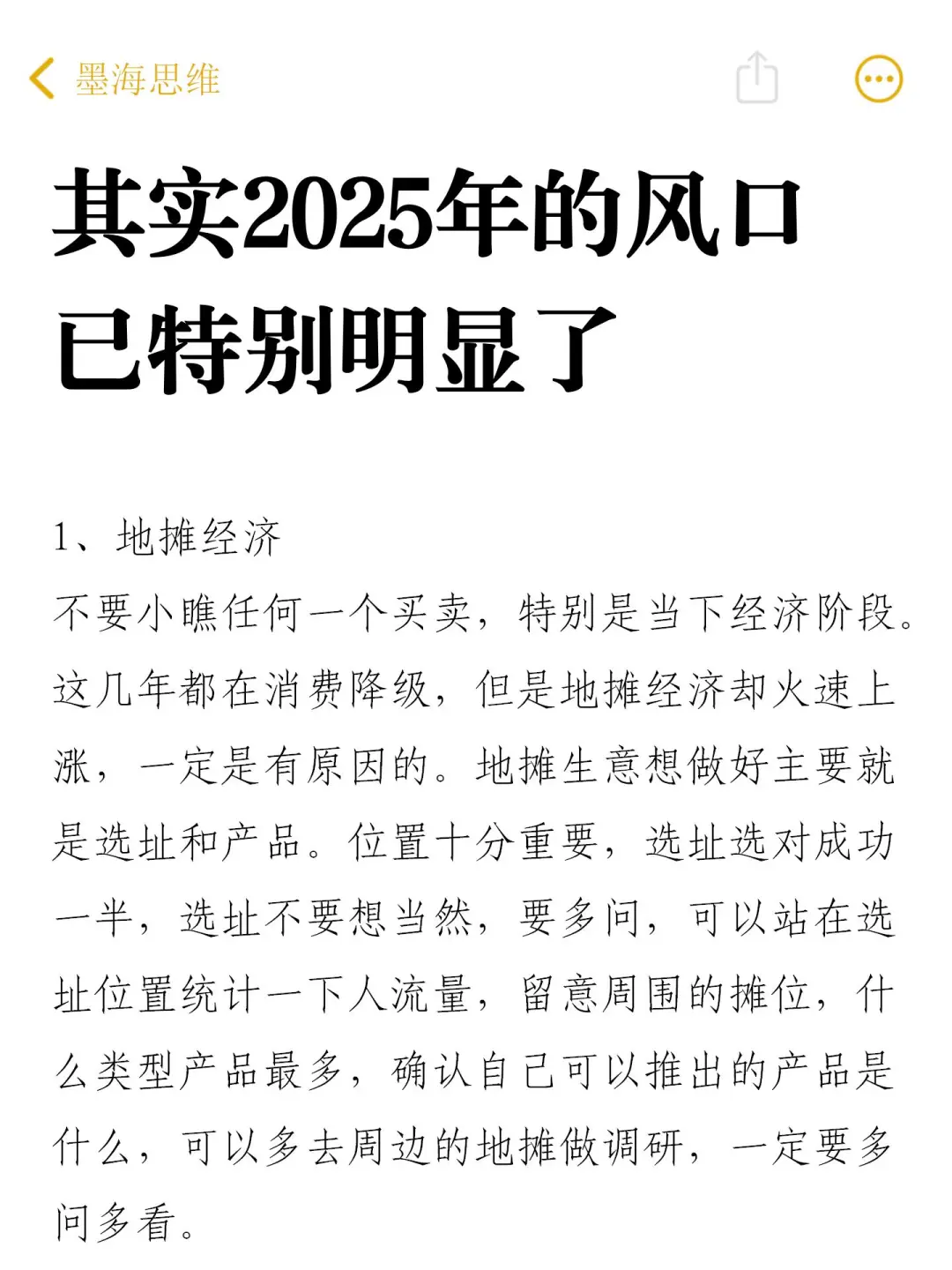 其实2025年的风口已经很明显了