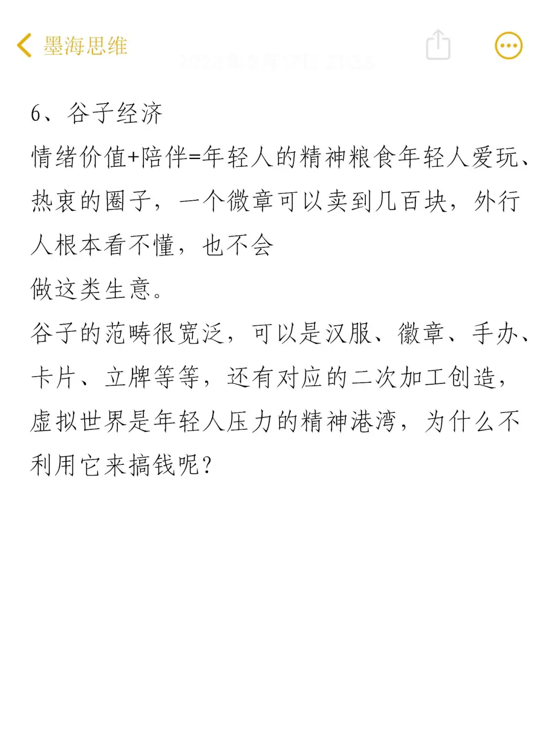 其实2025年的风口已经很明显了