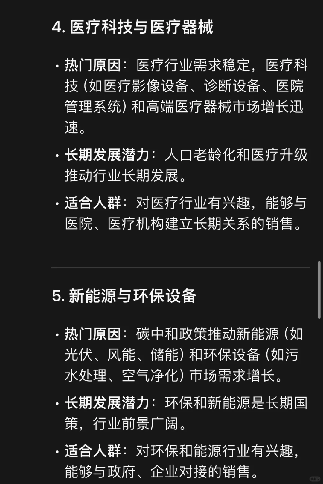 AI拯救人类｜deep seek今天也是帮大忙的一天