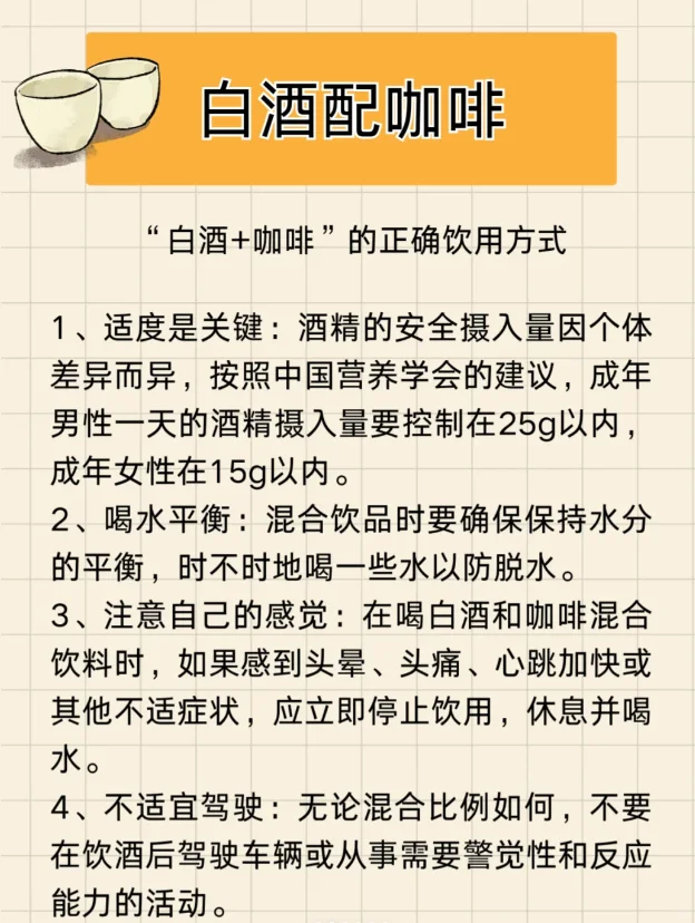 不止有茅台冰淇淋,酱香拿铁,酱酒这样喝?
