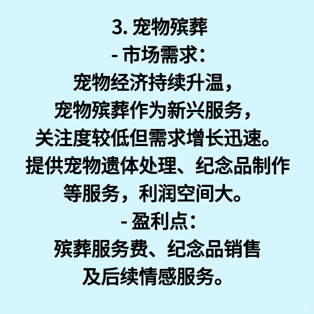 2025冷门有潜力的高利润行业