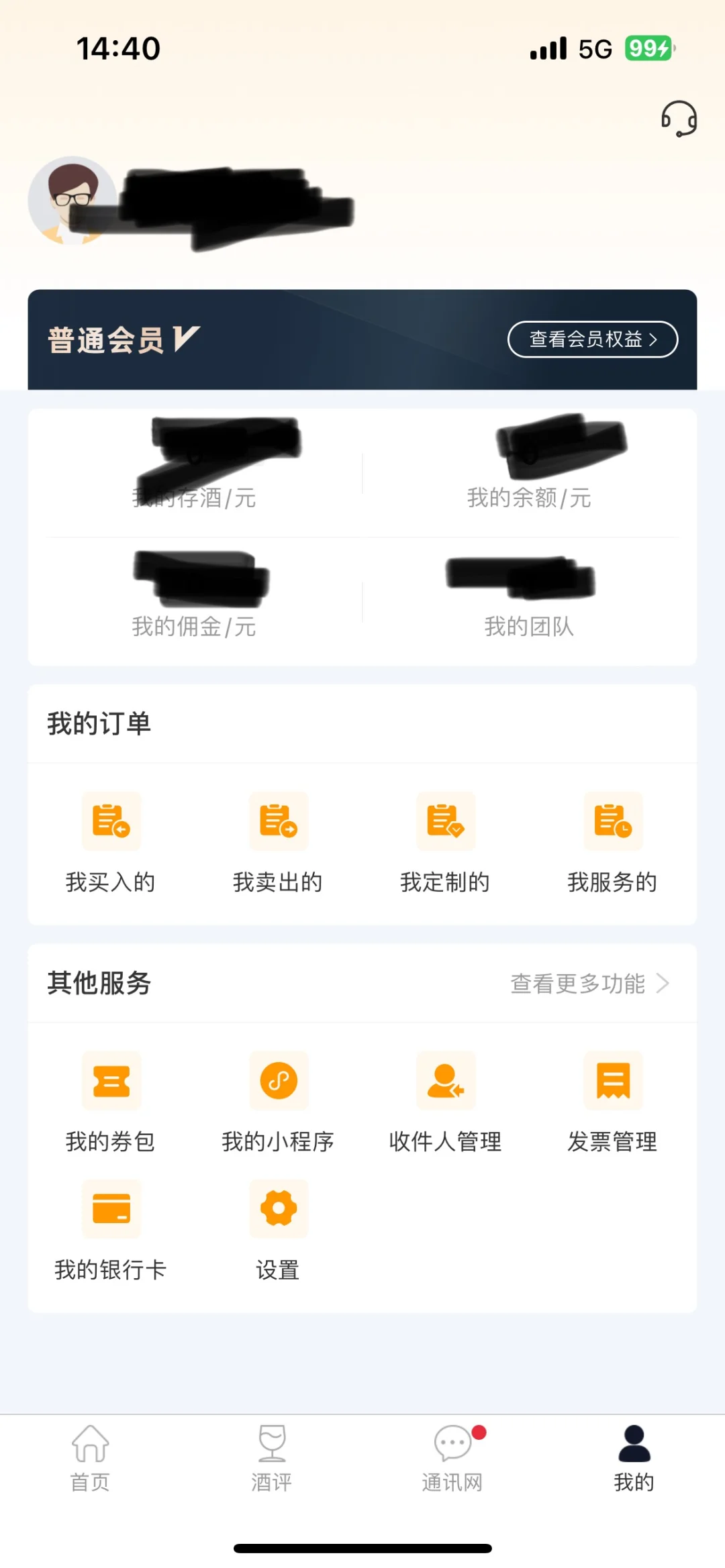 贵州酒交所经纪人