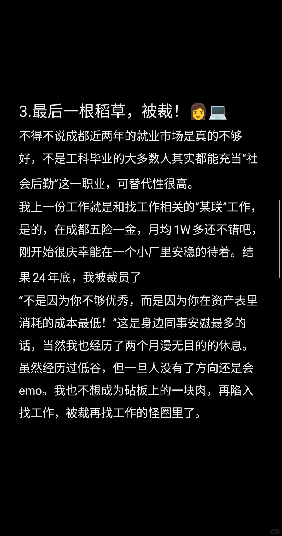 十年广告人转行调酒师，裁员给的勇气