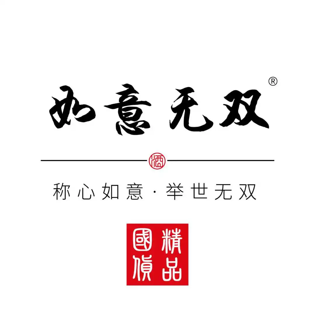 33类精品白酒商标