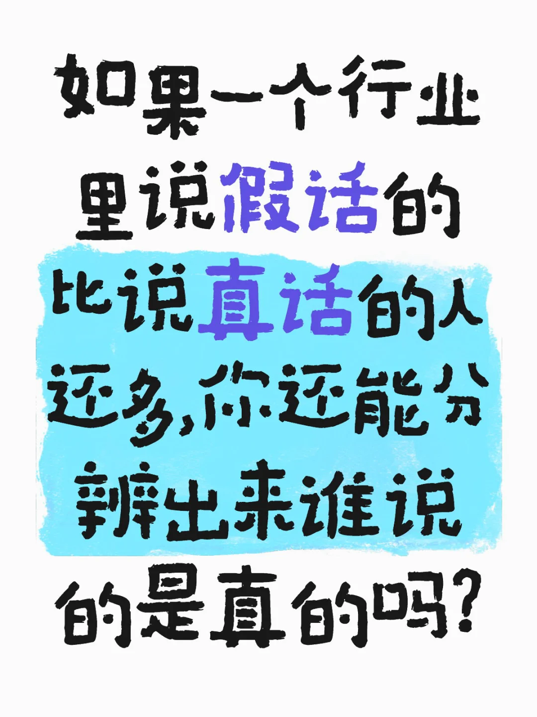 有时候特别讨厌自己的行业