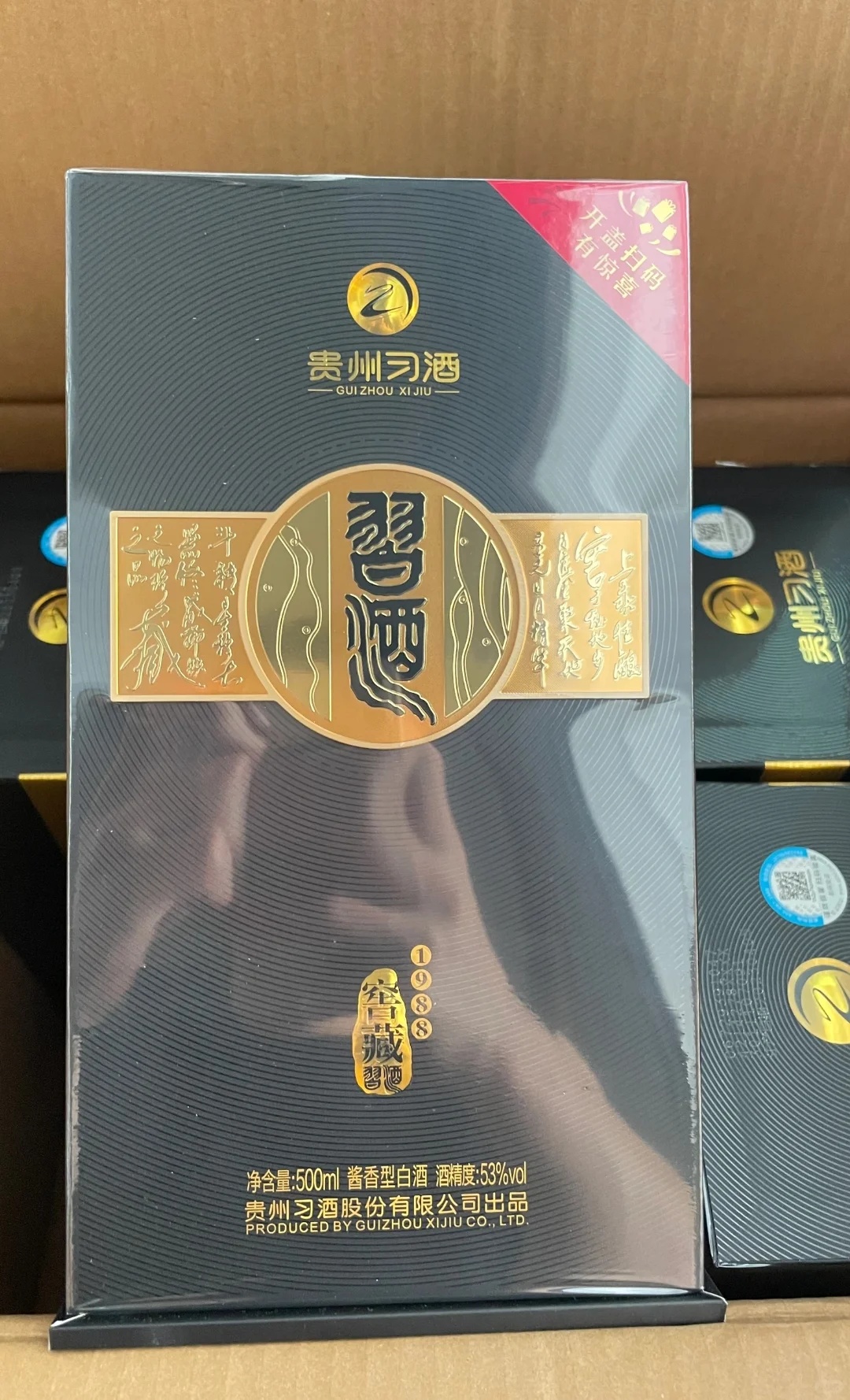 习酒1988全网最低！