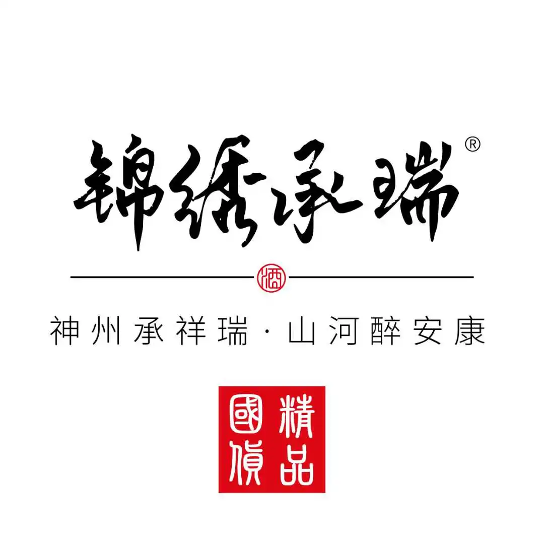 33类精品白酒商标
