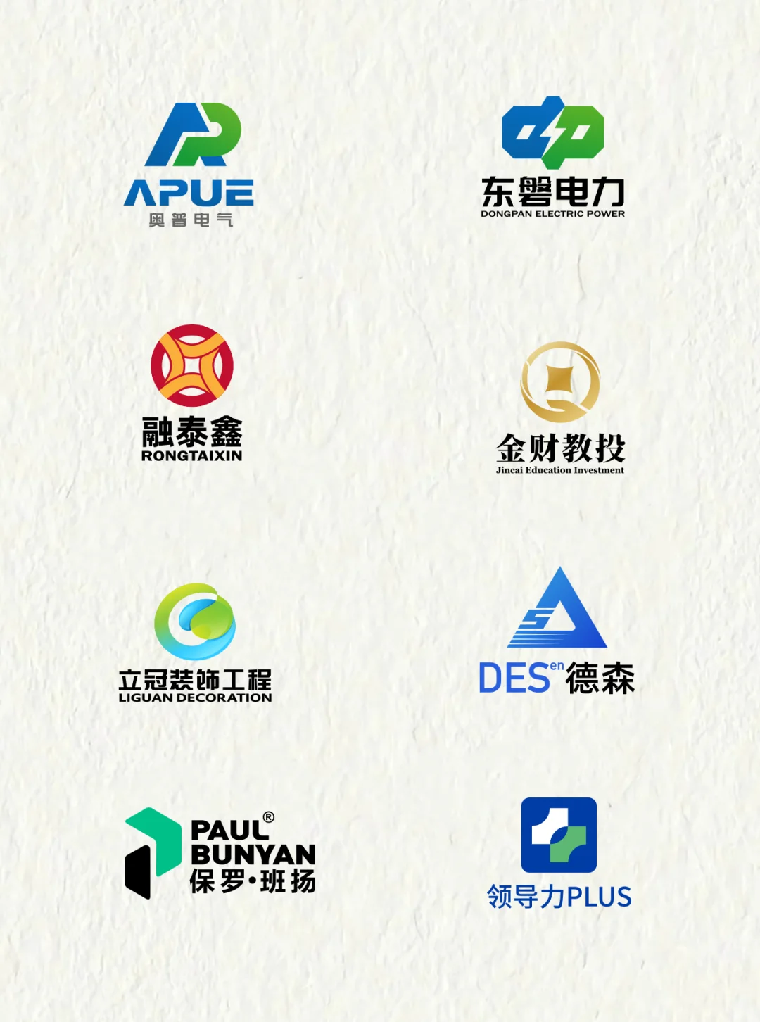 2025年度公司企业logo合集‼️188?值？