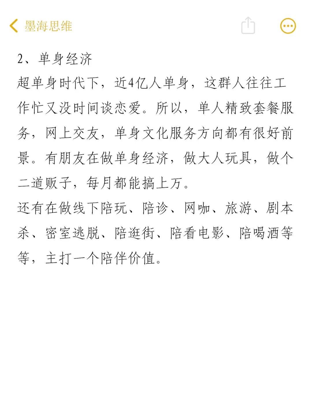 其实2025年的风口已经很明显了