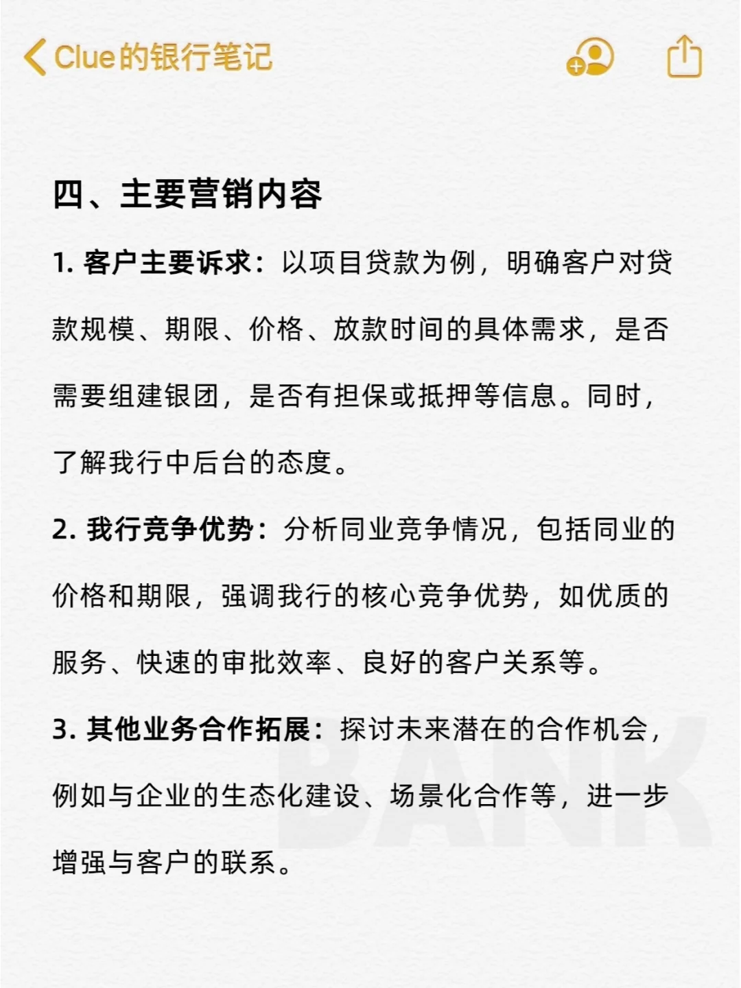 对公客户经理如何全面快速向领导介绍企业
