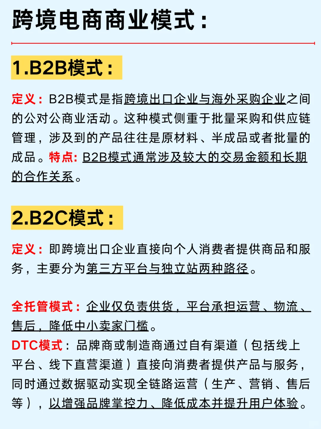 一篇吃透：跨境电商六大城市及热门企业