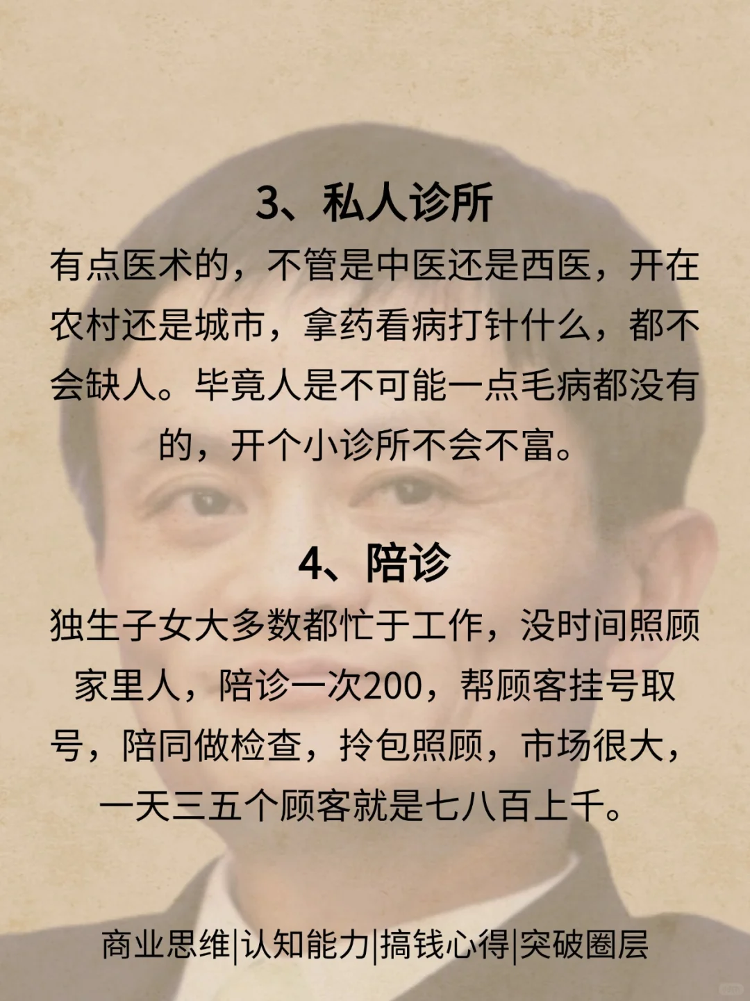 2025年可以月入两万的小生意