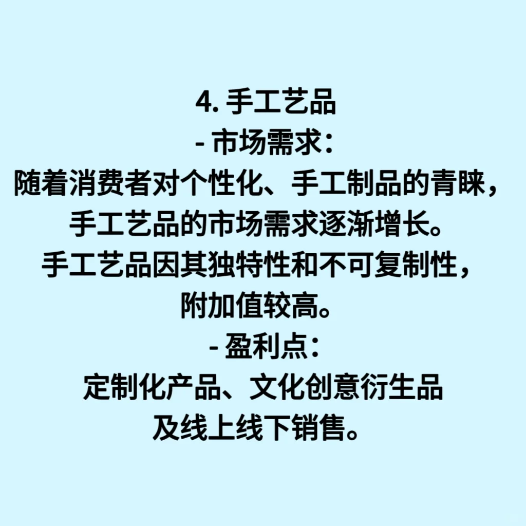 2025冷门有潜力的高利润行业