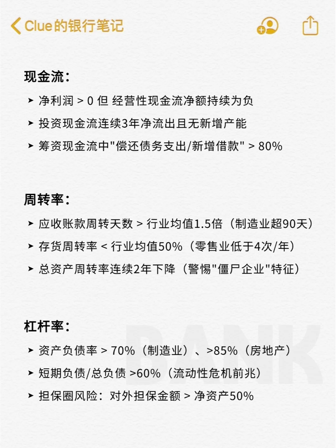 对公客户经理如何判断企业财务状况是否良好