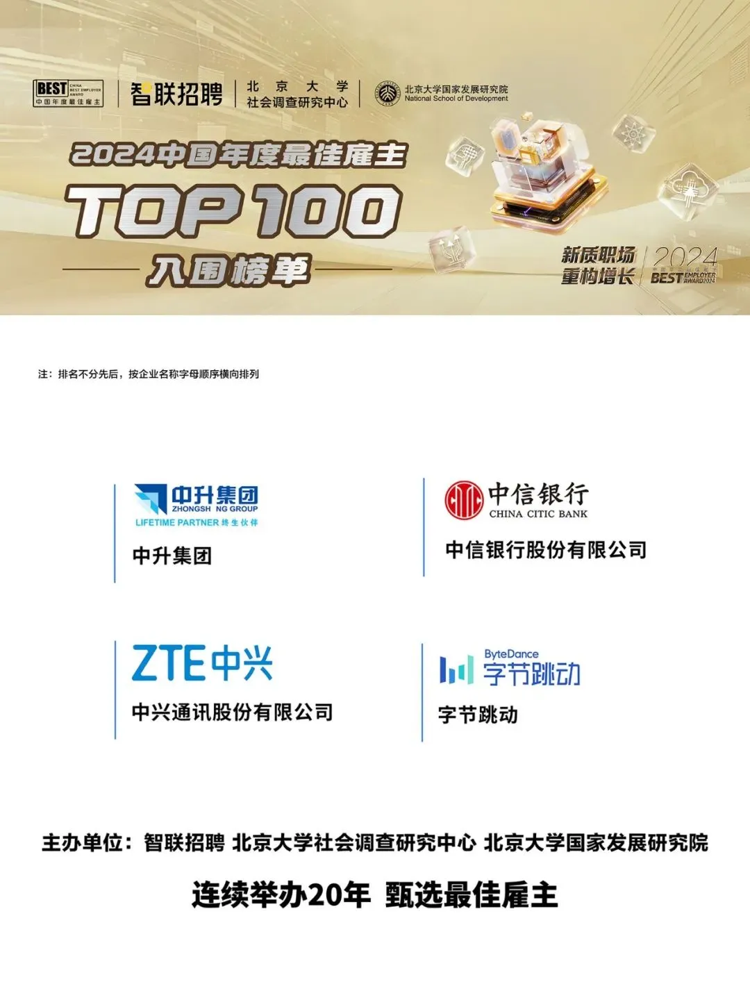 史上最全国内神仙公司名单！先收藏，照着投