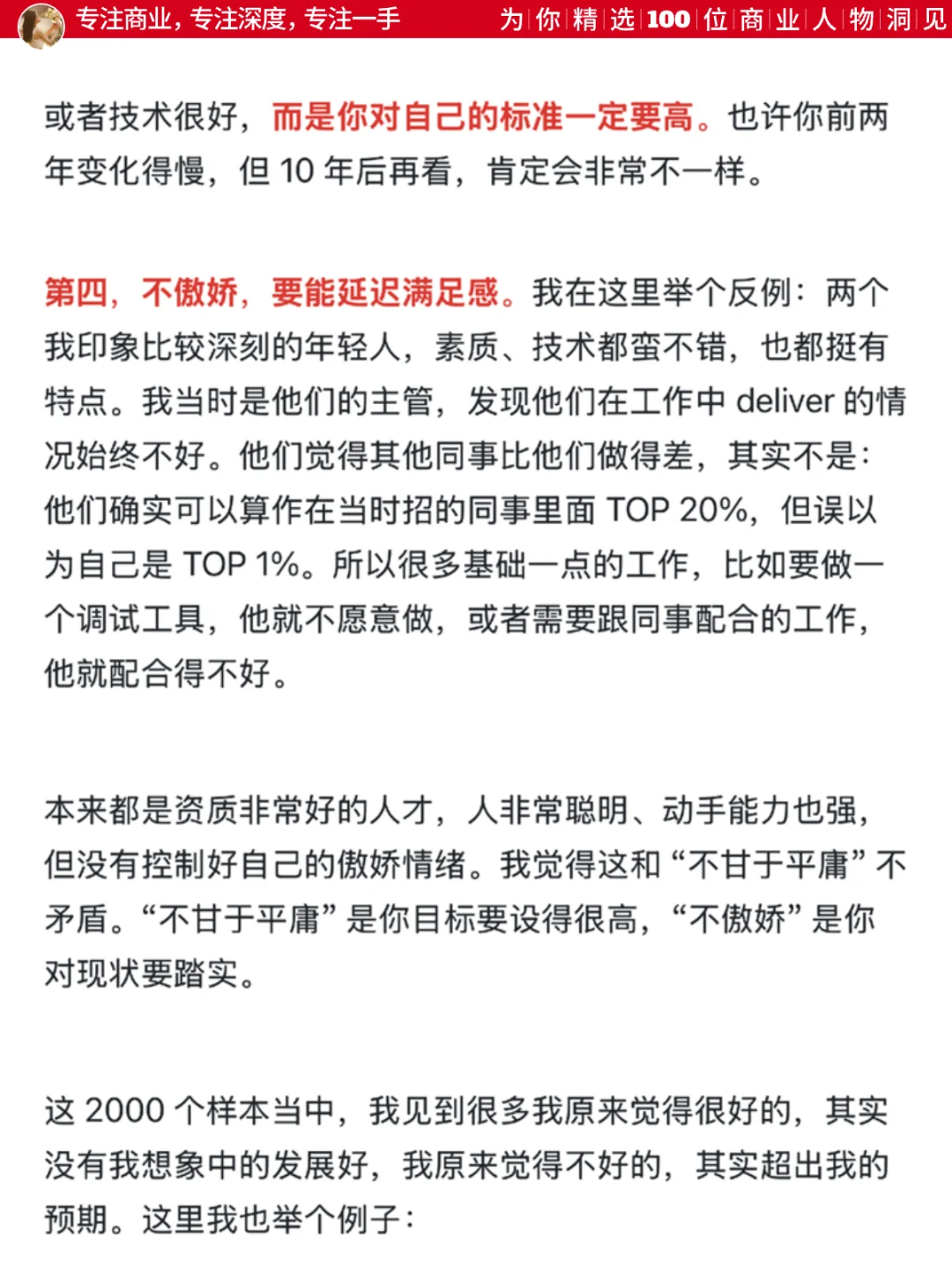 为何毕业多年后水平差不多的人都拉开了差距
