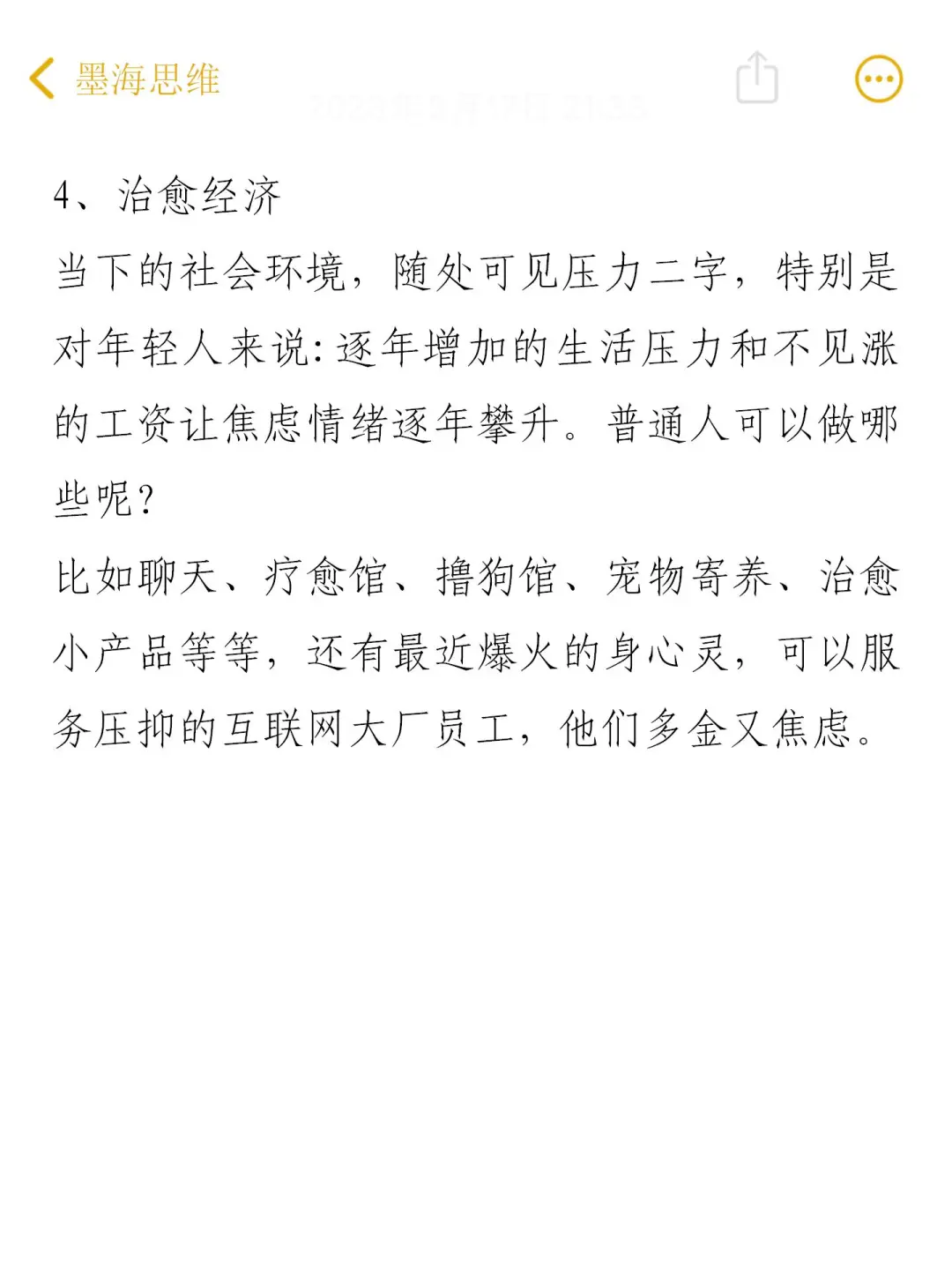其实2025年的风口已经很明显了