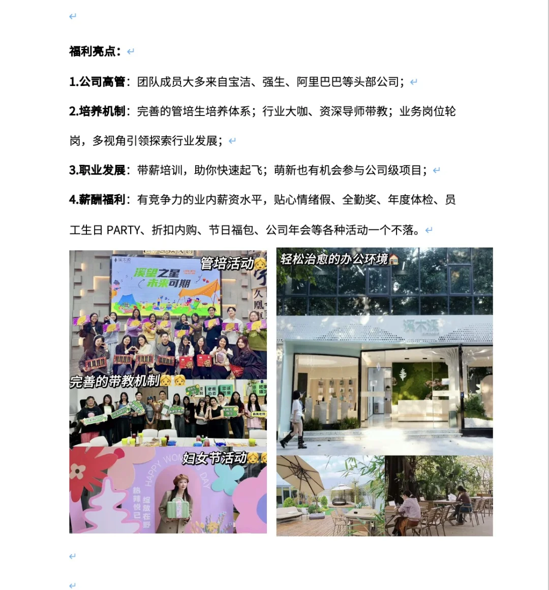 春招可以关注这家国货美妆独角兽公司！