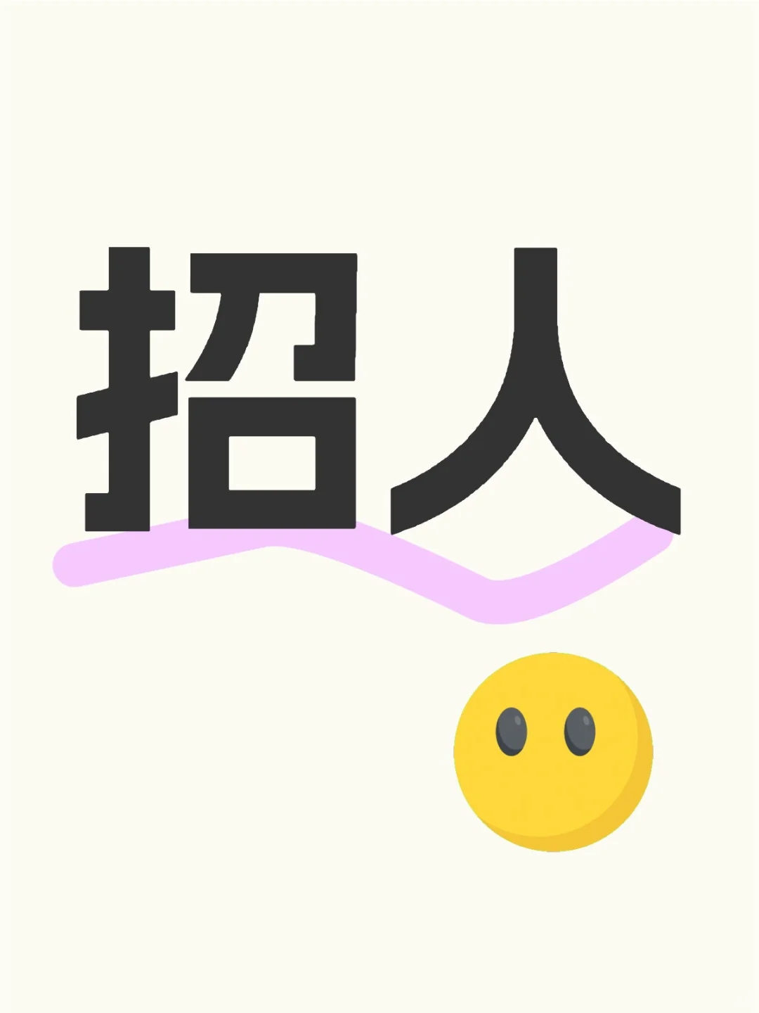 苏州还有人找双休的工作吗