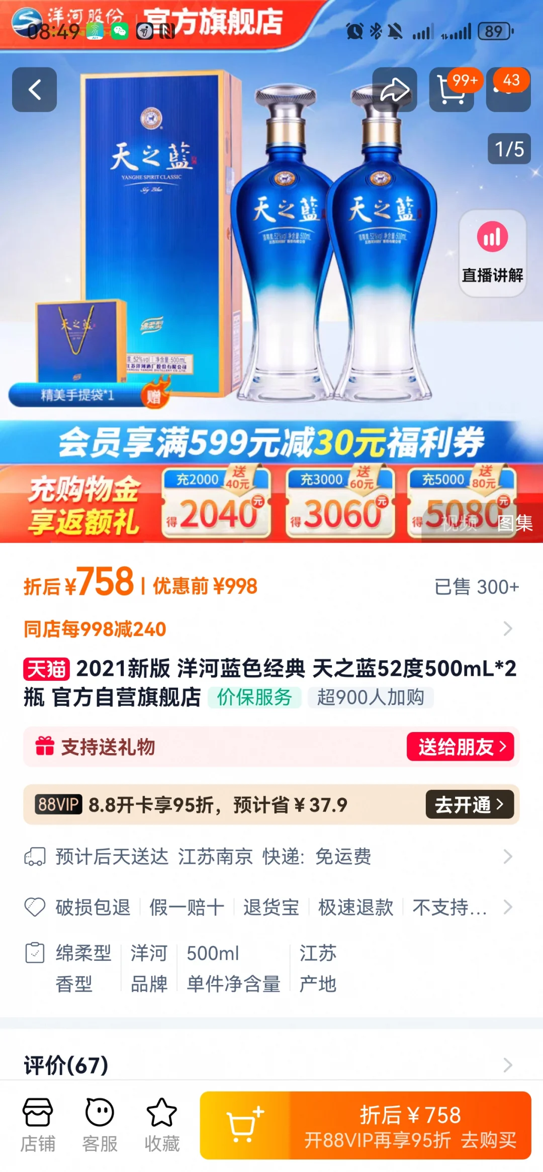 白酒二选一